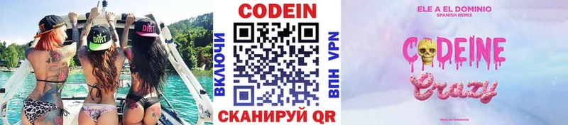 даркнет сайт  гидра как войти  Codein напиток Lean (лин)  Усть-Лабинск 