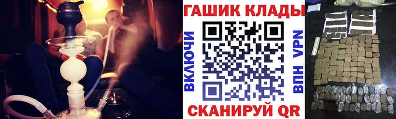 ГАШ хэш Усть-Лабинск