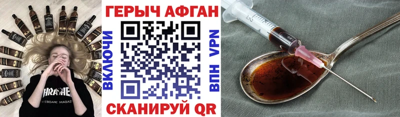 где купить наркоту  кракен как зайти  ГЕРОИН Афган  Усть-Лабинск 