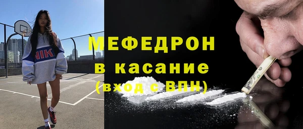 мяу мяу кристалл Липки